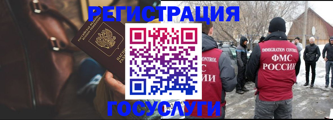 временная регистрация 2025 в Очёре