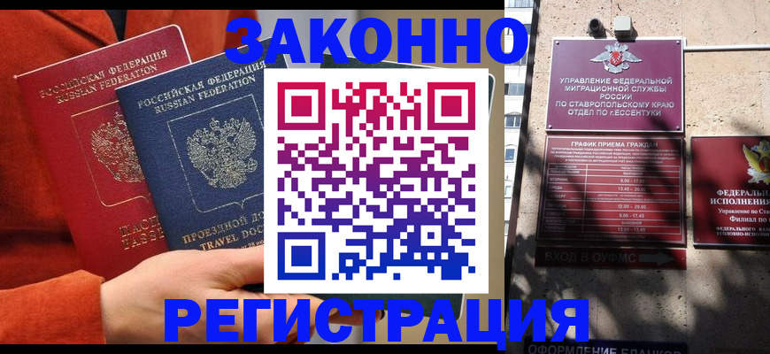 временная регистрация госуслуги в Очёре