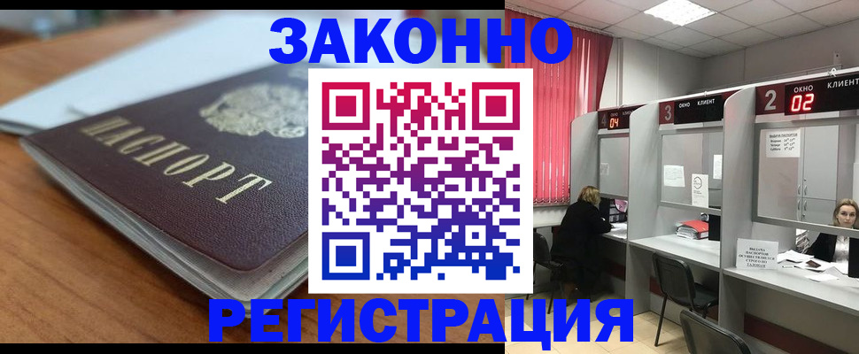прописка гарантия в Очёре